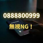 0888800999