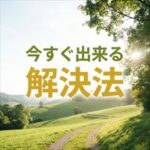 日本保証サービスに家賃が払えない