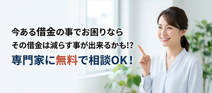 家賃以外の借金を減らす方法とは？